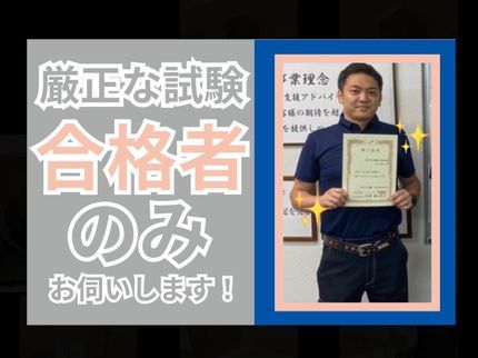 トライデントの【年中無休!24時間営業中】厳正な試験に合格した者のみがお伺い致します!の写真