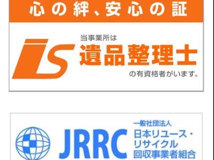 株式会社BEGINの★買取り専門★必ず予約前に最後までお読みください♪買取りできる物は回収費から減額の写真