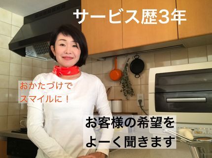 整理収納のスマイルストレージのママが楽に!家族が自立する・片づけ&環境作り<神奈川>整理収納アドバイザーの写真