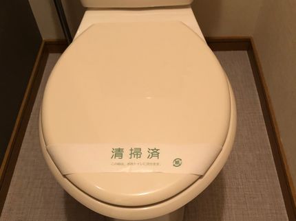 クリーンアップのトイレの神様は汚い所には来ない・・・。家族の幸せは神頼みより先にトイレの掃除!の写真