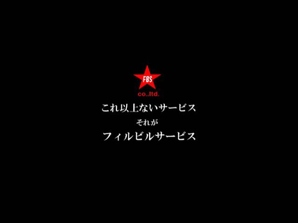 株式会社フィルビルサービスの<10年以上の実績>お客様第一主義で丁寧・迅速に対応します!損害保険加入済み◎の写真