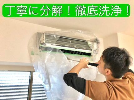 FSクリーンの【マスク着用!】【作業前除菌!】☆清潔感重視の作業員がお伺い致します!☆の写真