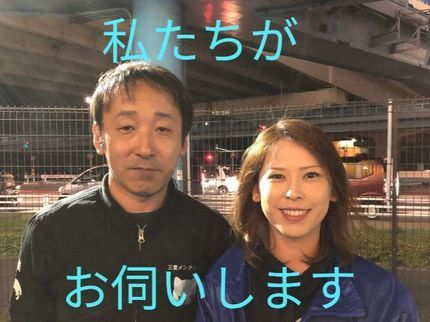三愛メンテナンスの経験豊富なプロが伺います!営業時間外&対応地域外の予約も相談OK!の写真