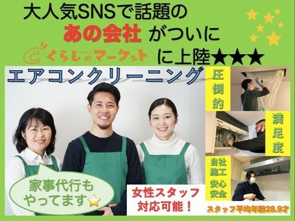 ㈱Move onの20代~60代の女性に大人気【Move on生誕記念】オプション1つ無料!の写真