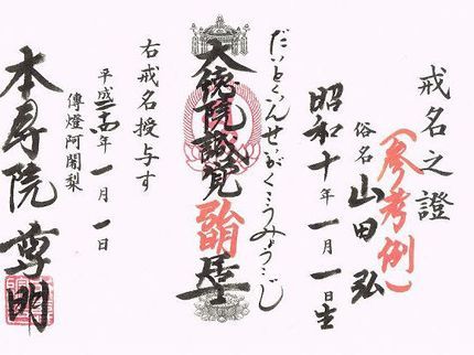 お坊さん堂 (株式会社清康商事)の各種宗派の僧侶を定額のお布施で手配いたします!追加料金は一切かかりません。の写真