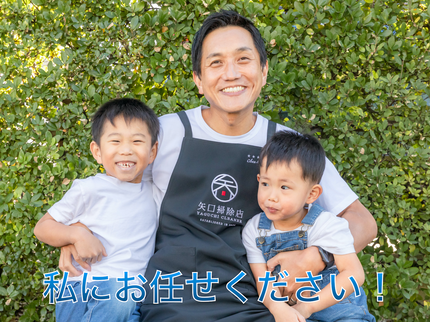 矢口掃除店の✧︎トイレは有資格者の私にお任せください✧︎2児のパパ♪非喫煙◎損保加入で安心の写真
