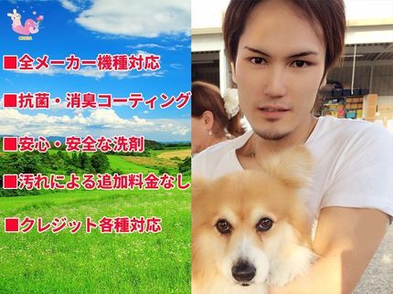 大阪エアコン・ハウスクリーニングならクリシアの【コロナ対策万全】詳しくは下記【複数台割引】【抗菌コート無料】クレジットOK♪の写真