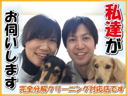 ハウスクリーンメンテナンスの【分解クリーニング専門店】他社さんの2.5倍強力な高圧&高温スチームでカビを死滅の写真