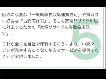 令和サービスの好評につき平日の作業の場合は10%引き実施中!また買取強化中でお品物査定します。の写真