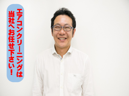 クリーンレディ東金店のシーズンオフの今がお得、エアコンをお掃除!消臭・防カビ剤無料!の写真