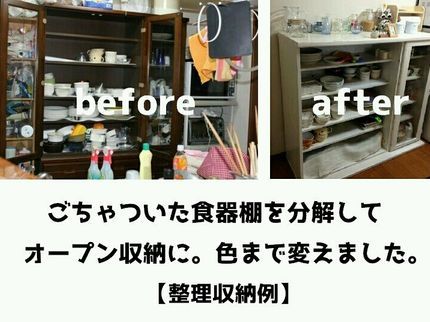 おかたづけまほらぼの<大手で5年以上のサービス実務経験あり>家事代行のプロへお任せください!の写真