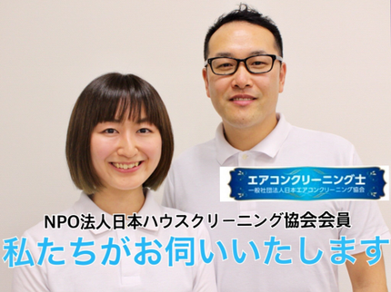 クリーンディライトの【2月・複数台がお得】天然洗剤で安心【抗菌コート0円】◎エアコンクリーニング士◎の写真