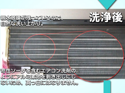 太陽お掃除サービスの『エアコンを傷つけない洗剤を使用』☆複数台割引あり☆損保加入済の写真