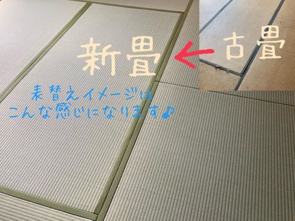 (有)山哲畳商店の一日で畳交換♪ 安心価格で高品質!十万畳以上手掛けて来たプロの技術とサービス↓の写真
