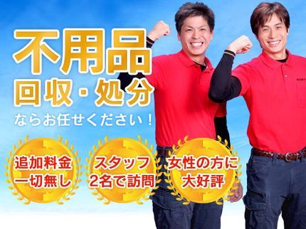 株式会社名南総合サービスの圧倒的な経験数!ゴミ屋敷のお片付けは名南総合サービスにお任せください。の写真