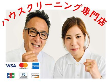 お掃除専門店 BROOMの【P代店負担☆】★プロの技術で徹底洗浄★女性スタッフ対応◎の写真