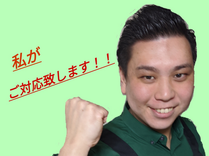 万事屋 金ちゃんの【年中無休☆24時間受付OK!】予約対応~作業完了まで当社スタッフが全てご対応!の写真