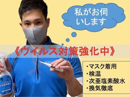 メイクリーンサービスの【営業時間外の予約も相談・対応可!】一つ一つの現場を大切に、丁寧に仕上げます。の写真