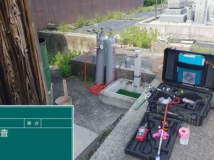横浜市水道局指定 日本漏水調査修繕センターの【年中無休】★24時間対応可能★トレーサーガス漏水調査★水道局へ漏水減額申請無料の写真