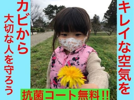 お掃除専門 クリアの抗菌消臭コート2000円→無料!お掃除機能付き&複数台がお得です♫PayPay可の写真