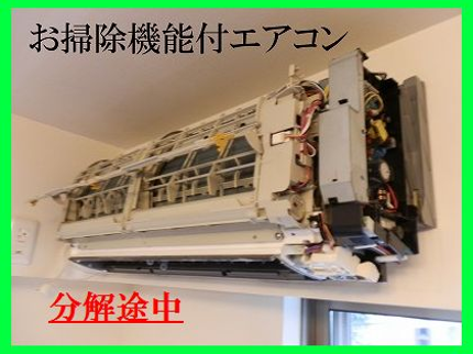 クリーンメンテのおそうじ機能ないタイプ料金、防カビ剤無料◆分解高圧洗浄、快適な住環境、損保加入済の写真
