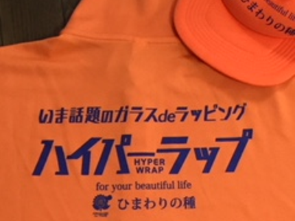 株式会社 ひまわりの種の女性だけのお店です!〝かゆい所に手が届く〟クリーニングを致します!の写真