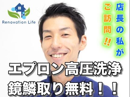 リノベーションライフの【電話不要】メッセージで全て完結☆家事・育児で忙しいママさん専門のお掃除会社★の写真
