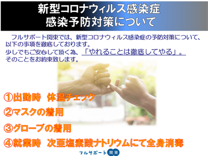 フルサポート関東の【感染予防対策実施中】家電も積み放題!2名対応のスピード対応!エアコン撤去0円の写真