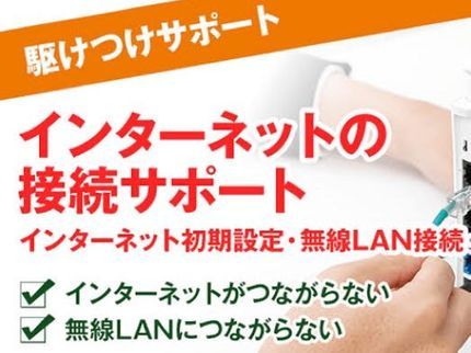 パソコンサポート ポラリス北海道の高い技術力でスピード解決!お客様の立場になって丁寧に作業します!の写真