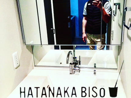 ハタナカ美掃の真面目に!丁寧に!一生懸命!◆損保加入済で安心の写真