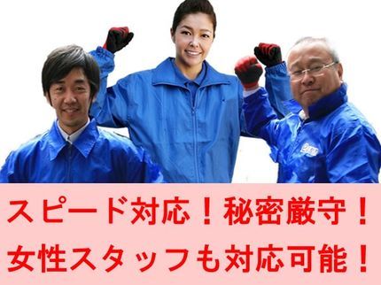 ハピネス関西(遺品整理・生前整理)の3人以上でスピード対応!天井まで高く積み上げられたゴミ屋敷でも対応可能!の写真
