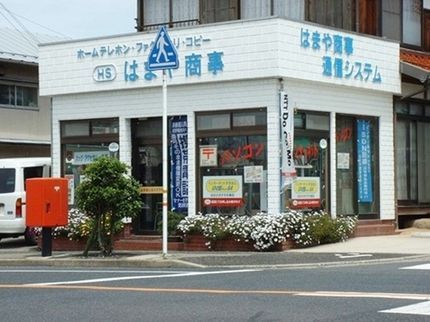はまや商事通信システムの<鳥取市発>創業30年の安心と真心をお届けしています!営業時間外もご相談可◎の写真