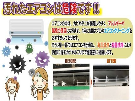 そうじ屋一番の【安心の損害保険加入】◇対応地域外でも出張いたします◎夜間早朝も対応可!の写真