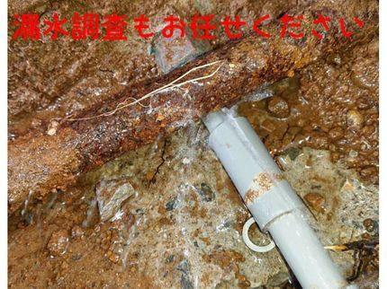 ゲゲゲの水太郎の水道、トイレの水漏れ、つまり即解決!!の写真