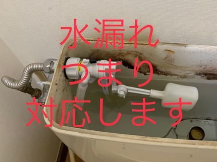ふじい水道設備の排水詰まり、水漏れでお困りならお任せ下さい!迅速に対応します!当日相談可能◎の写真