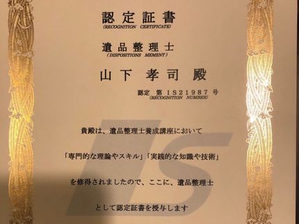 LUXRES スリーナイン引越しの丁寧かつスピーディにお客様の満足をモットーに作業致します!爽やかベテランスタッフの写真