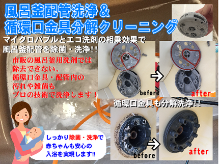 コジワンサービス株式会社の大切な人に綺麗なお風呂に入って欲しい...★まずはお問い合わせを★10/16~空の写真