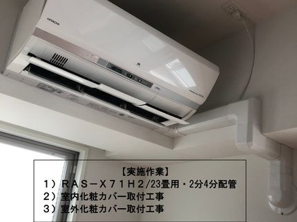 エンジニアリング・コネクトの新生活応援キャンペーン実施中!確かな企業を選ぶなら【空調店/機材商社の当社へ!】の写真