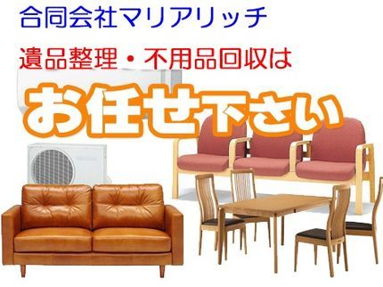 合同会社マリアリッチの【女性スタッフ同行可能!】事前説明をし、ご納得いただいた上で作業いたします。の写真