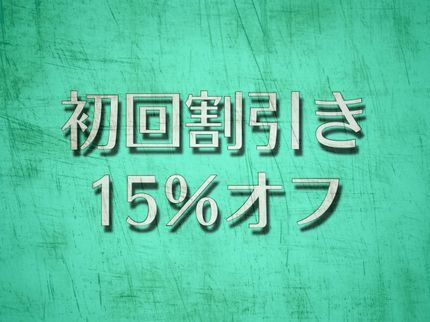 最安のグッドライフの最短作業!掃除のプロが全て代行!の写真