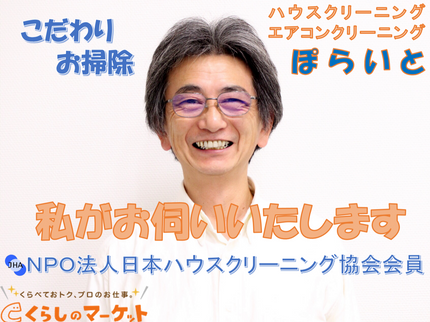 ハウスクリーニング・ぽらいとの【カビ特割】浴槽下も清潔☆電話なしで簡単予約!塩素の匂い残さず安心!カード決済◎の写真