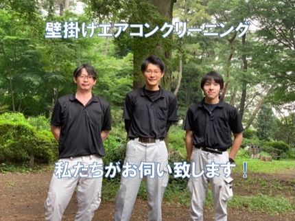 おそうじアンサーの【3台以上のエアコン全てキレイにしたい】なら当店にお任せ★作業スピード自信あり★の写真