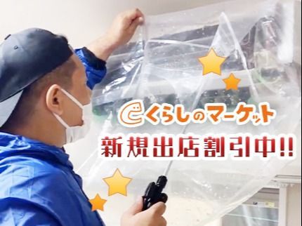 UPSTARTの◆新規出店最安割引中◆11000→5500円除菌・消臭無料☆P代無料☆複数台割引の写真