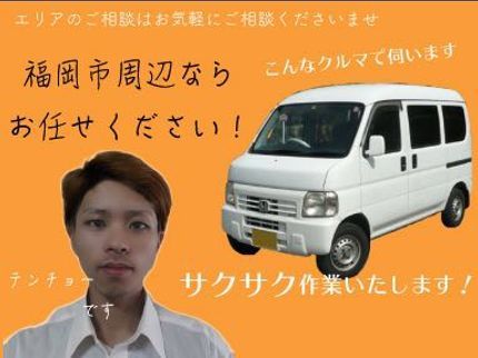 カンキョー西日本の♪出店記念特別料金♪【強化中】福岡市内のみ13,0000円!【夜間作業もOK!】の写真