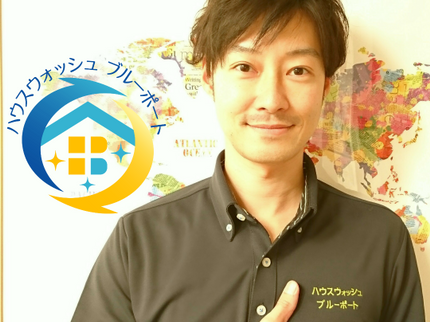 ハウスウォッシュ ブルーポートのテレビ朝日番組出演の安心・綺麗とおもてなしを!汚れを取って気持ち新たな生活を!!の写真