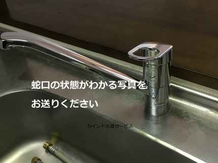 カインド水道サービスの期間限定特価11800円◇水回りのトラブルに即対応!親切丁寧なサービスを提供♫の写真
