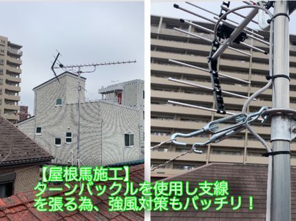 アンテナ屋の【作業外注一切なし◎】親切丁寧、明るく元気をモットーに営業しております。の写真