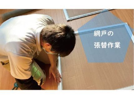 SOUN-掃雲-の【年中無休】実績豊富なスタッフが対応!の写真