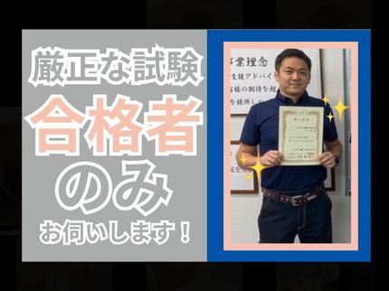 トライデントの【年中無休!24時間営業中】厳正な試験に合格した者のみがお伺い致します!の写真
