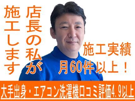 しろくまくんクリーニングの本日空き情報!2台目~お得!抗菌コート無料!赤ちゃんやペットに安心な洗剤を使用!の写真